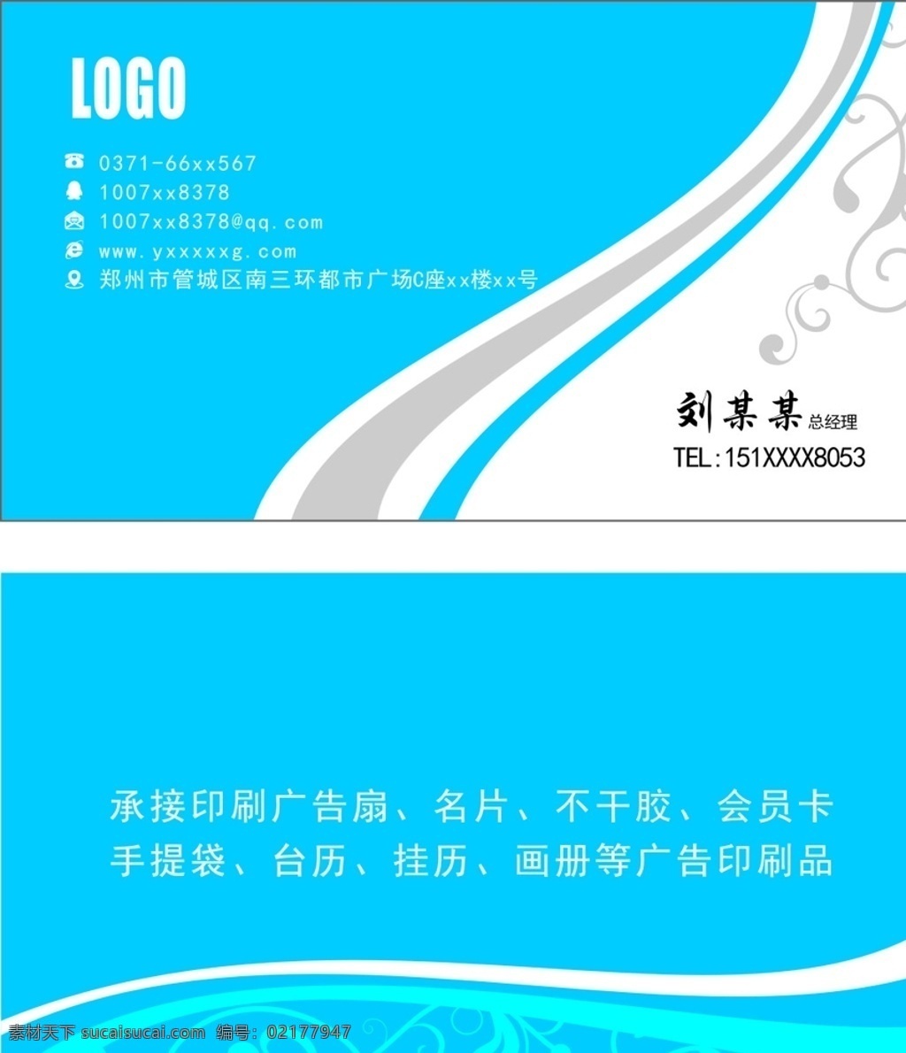 名片 高端名片 科技公司名片 商务名片 网络科技名片 电子科技名片 it名片 高档名片 简洁名片 黑色名片 广告设计名片 设计师名片 蓝色科技名片 电器名片 空调名片 地暖名片 家居建材名片 现代感名片 欧式名片 中式名片 名片设计 大气名片 时尚名片 地产名片 酒店名片 名片模板 名片类 名片卡片