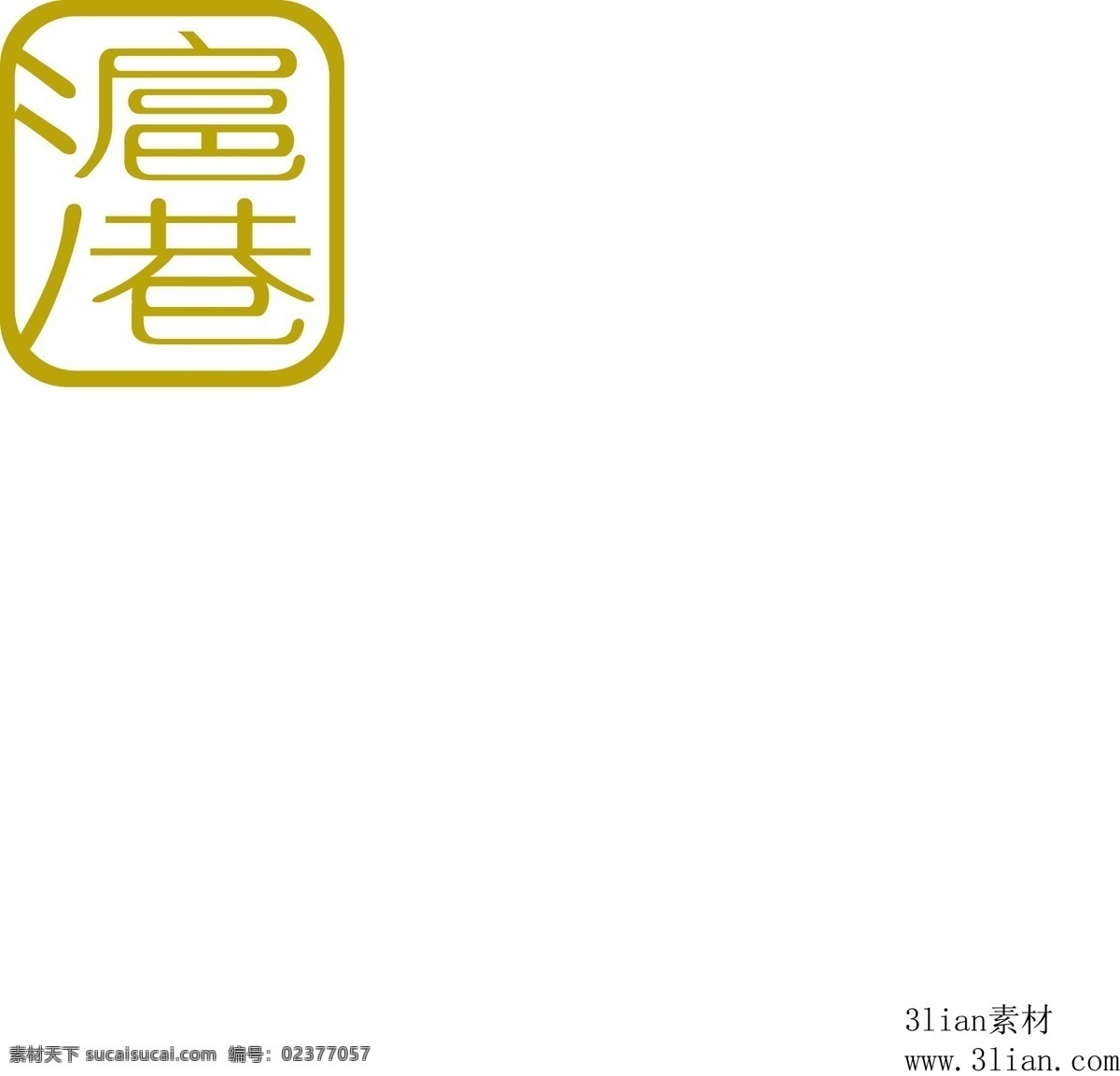 沪港