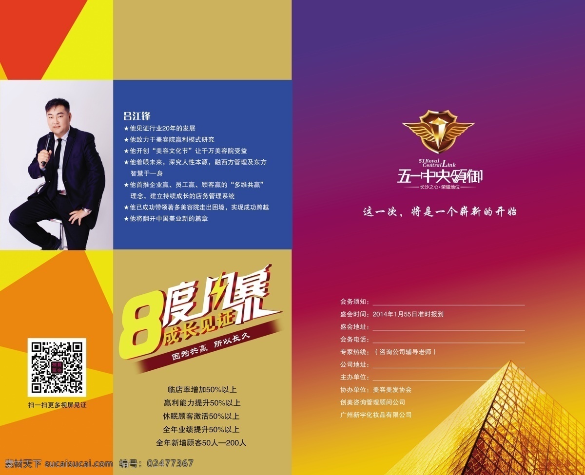 策划 公司 邀请 内页 培训 美容院 化妆品 店务管理 企业 公司手册 画册设计 蓝色