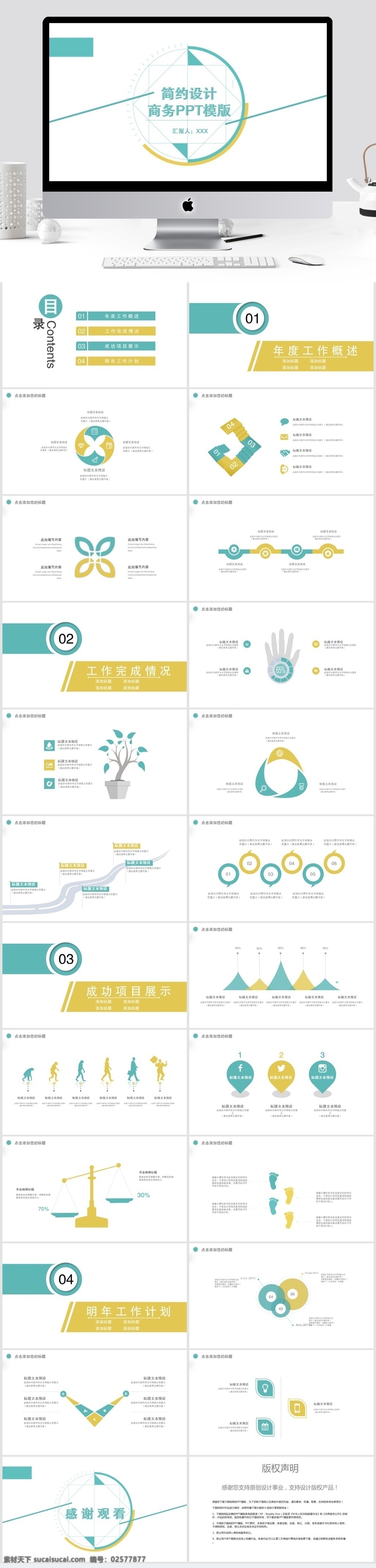 简约 商务 报告 模板 ppt模板 创意ppt 几何 商务报告 策划ppt 项目部ppt 通用ppt 报告ppt