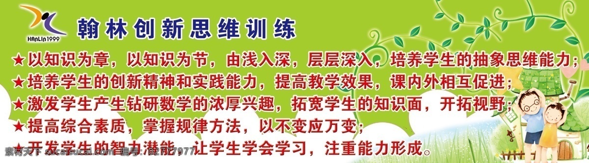 展板免费下载 白云 女孩 树叶 玩耍 矢量 男孩 做为 教室 里 展板 psd源文件