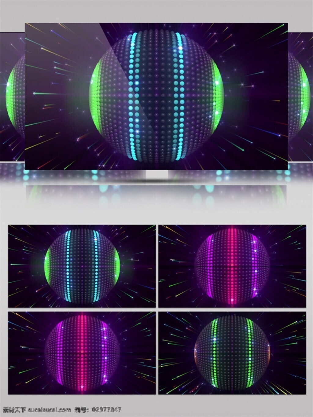 炫 酷 光球 高清 视频 3d视频素材 vj灯光 变换颜色 光球炫酷 华丽大气 特效视频素材