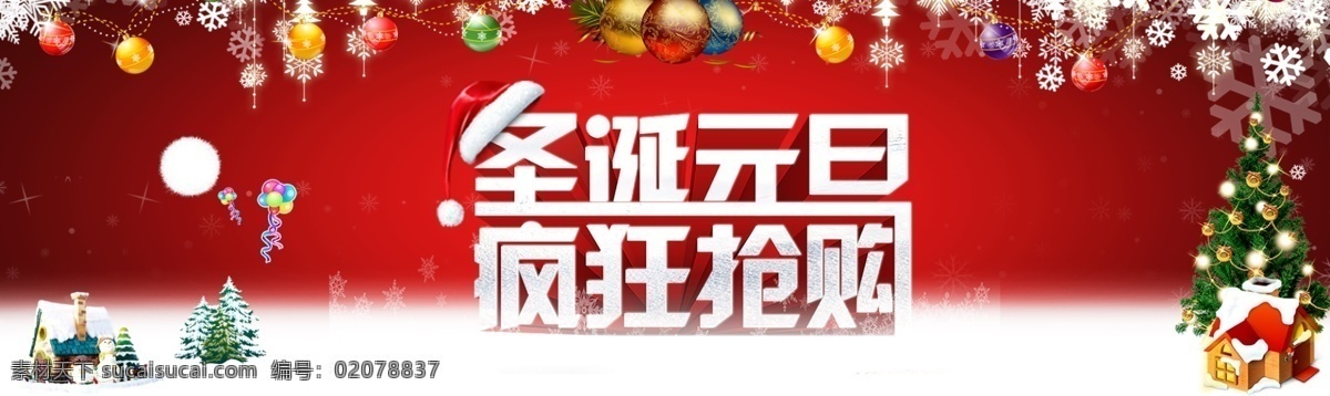 红色 轮 播 图 圣诞节 节日 祝福 横幅 电商 背景