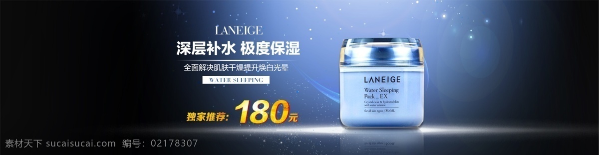 护肤品 海报 化妆品 保湿 水 护肤品海报 化妆品海报 保湿水海报