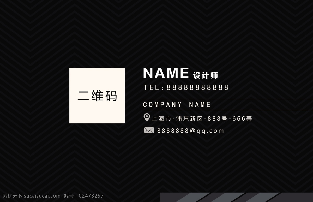2018 简洁 时尚 设计师 名片 高档名片 简约 黑色名片 大气名片 企业名片