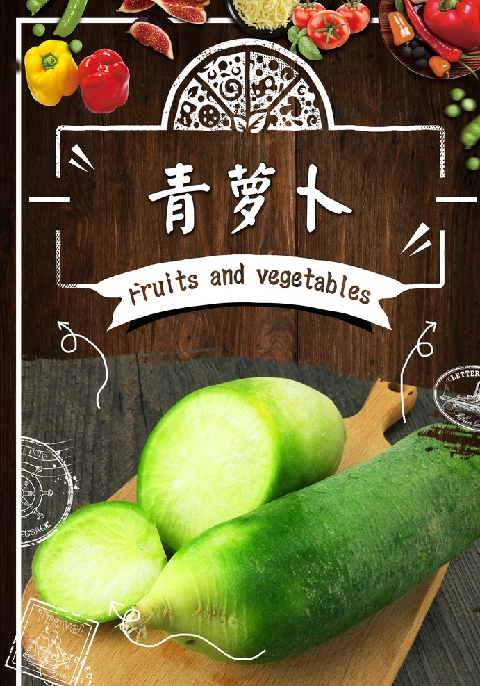青萝卜 果蔬 果蔬海报 蔬菜 有机蔬菜 蔬菜展板 蔬菜海报 蔬菜文化 蔬菜挂画 蔬菜饮食 蔬菜营养 蔬菜超市 蔬菜市场 蔬菜广告 新鲜蔬菜 绿色蔬菜 蔬菜模板 蔬菜扁豆 蔬菜大蒜 蔬菜胡萝卜 蔬菜黄瓜 蔬菜韭菜 蔬菜毛豆 天然 健康 蔬菜番茄 蔬菜土豆 蔬菜茄子 蔬菜豆角 蔬菜辣椒 蔬菜大棚 蔬菜种植