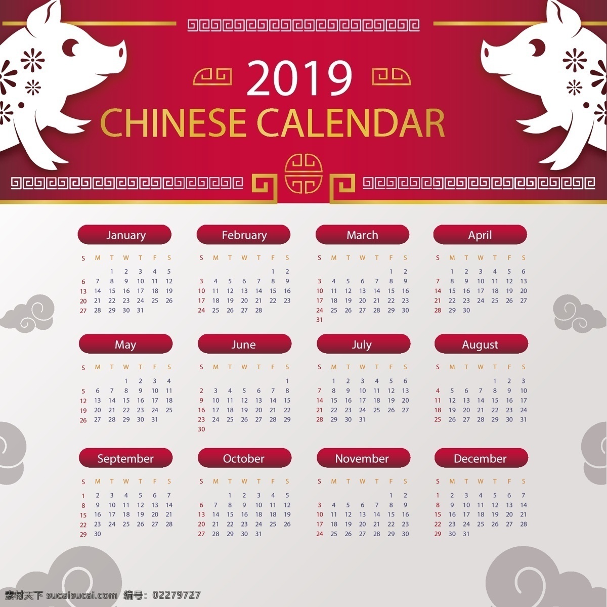 2019 剪影 猪年 元素 日历 元旦 挂历 台历 春节 2019年历 年 新年快乐 新年 日期 过年 2019年 2019日历