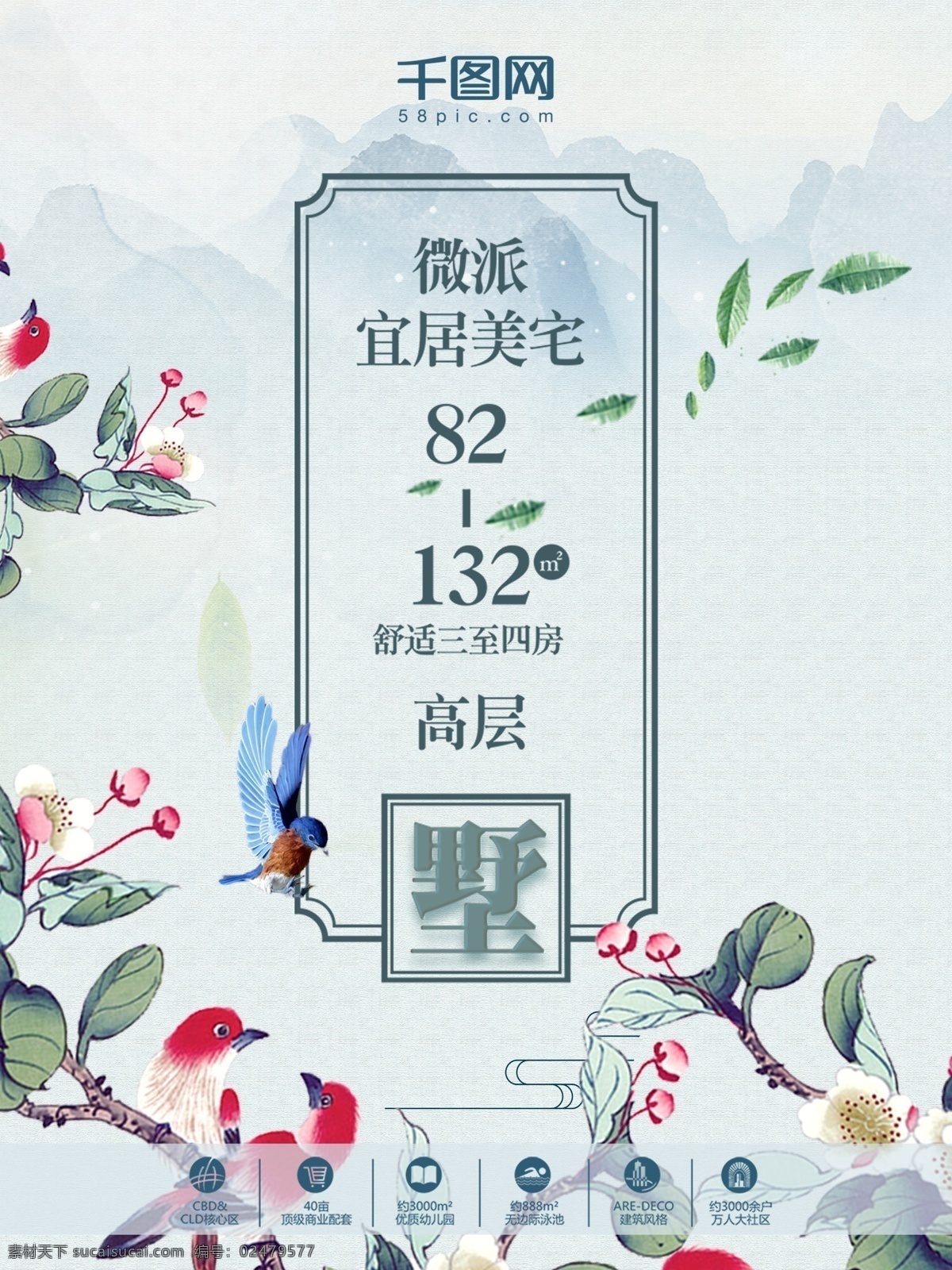 千 图 网 水墨 风 花卉 日 系 清新 地产 海报 蓝色 小清新 日系 唯美 配图 宣传海报 水彩叶子 新品 5折 今日上新 促销海报 房地产 楼盘