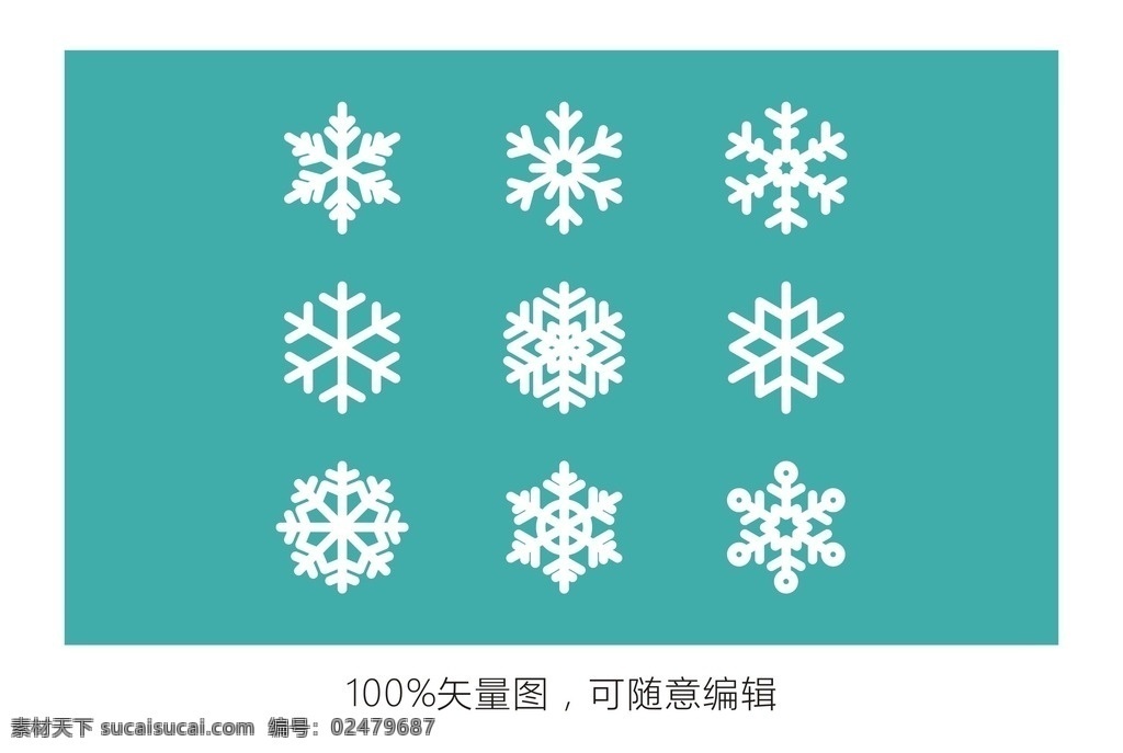 雪花矢量 各种雪花矢量 雪矢量 雪花素材 飞雪矢量 雪素材 飘雪矢量 矢量 雪花图标 雪花logo 雪花icon icon 雪花ui 图标矢量 设计素材 标志图标 其他图标