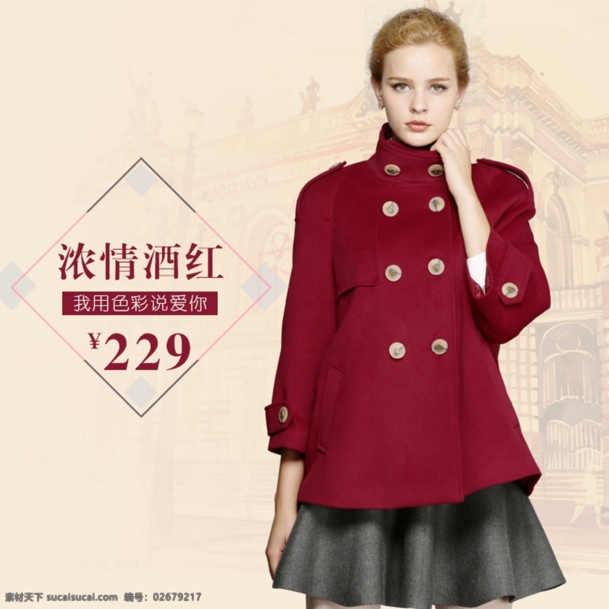 毛呢 外套 女 直通车 图 女装 欧美建筑背景 直通车图 毛呢外套 原创设计 原创淘宝设计