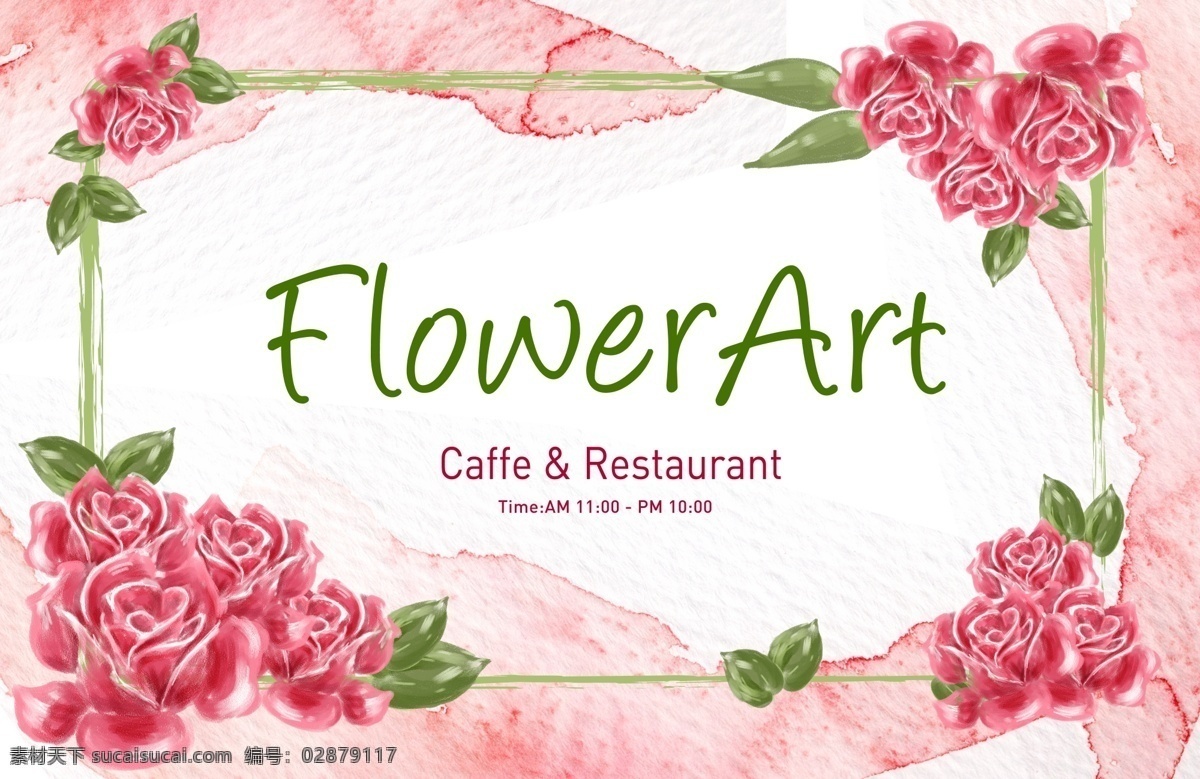 韩国 手绘 花朵 背景 花纹 底纹 水彩 花边 源文件库