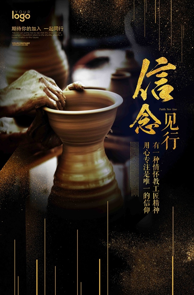 企业文化信念 信念 企业文化 企业理念 企业介绍 企业精神 文化墙 文化理念 夏至未至 分层