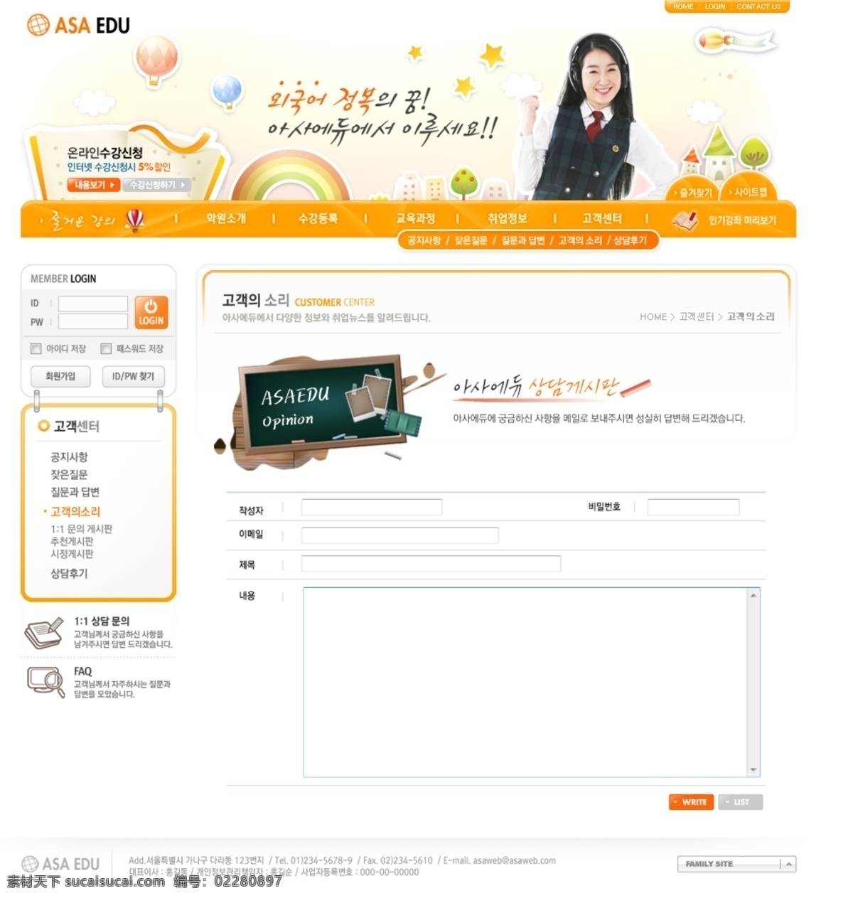 女孩 气球 网页 模板 网站 网站模板 网页设计 网页模板 网页素材