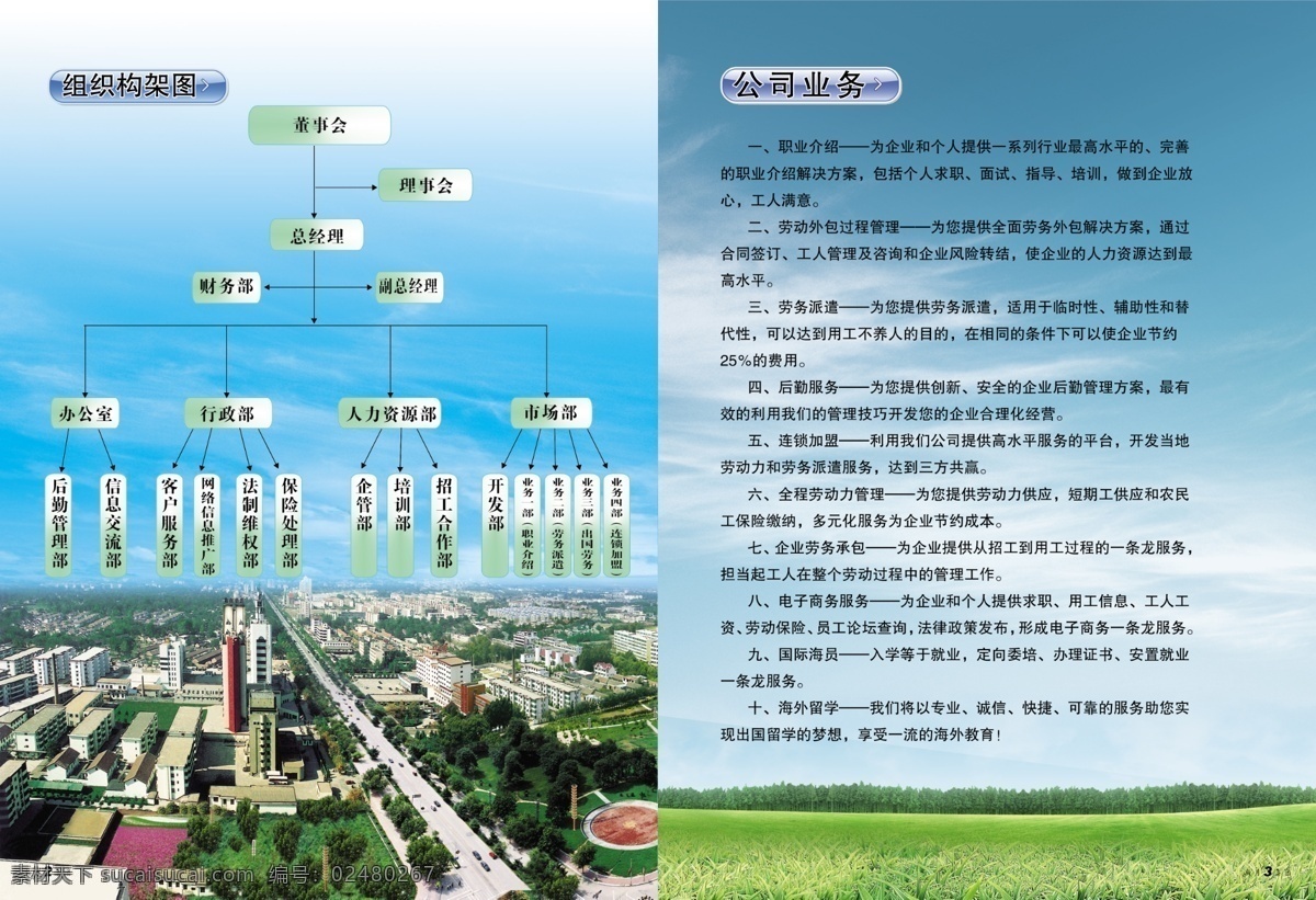 广告设计模板 画册设计 源文件库 新月 国际 集团 有限公司 画册 二 模板下载 其他画册封面
