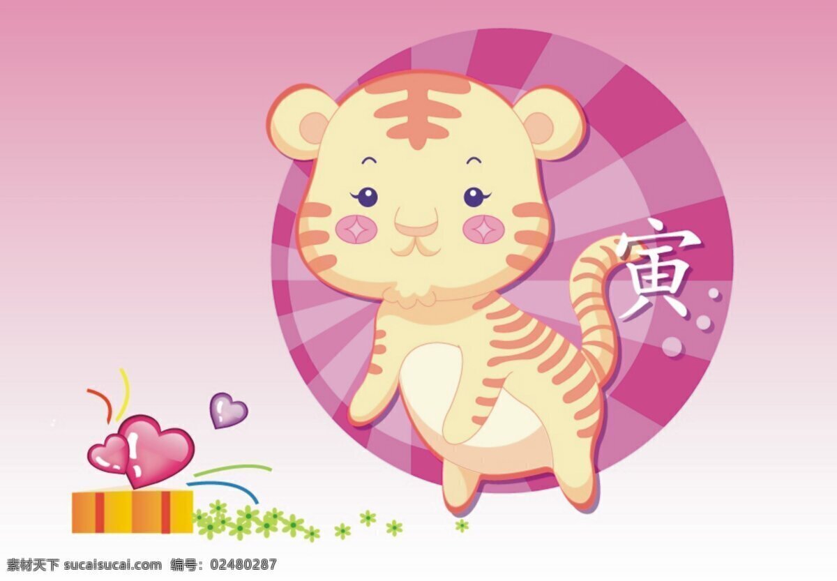 十二生肖 非常 可爱 小 元素