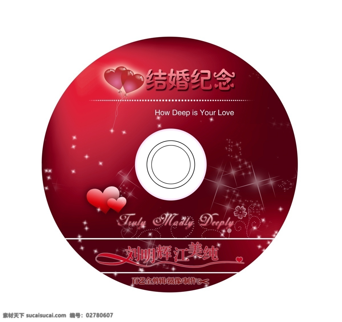 光盘封面 cd封面 音乐演奏 dvd封面 试音碟 cd 光盘 背景 dvd 潮流 结婚 结婚纪念 结婚纪念光盘 矢量 包装设计 广告设计模板 源文件