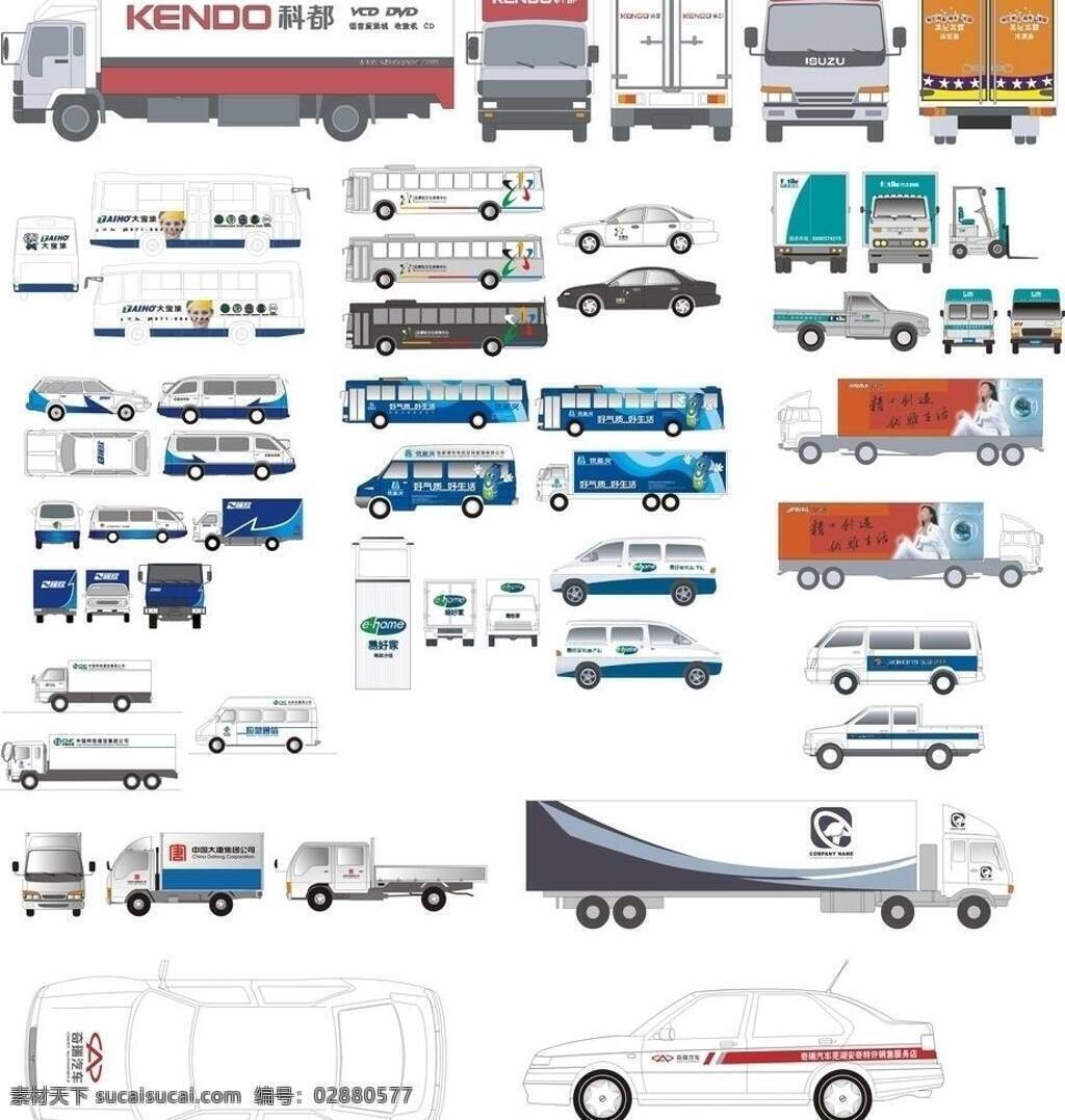 汽车 模板 叉车 车贴 公交车 交通工具 面包车 皮卡 汽车模板 厢式车 小轿车 商务车 现代科技 矢量 矢量图 花纹花边