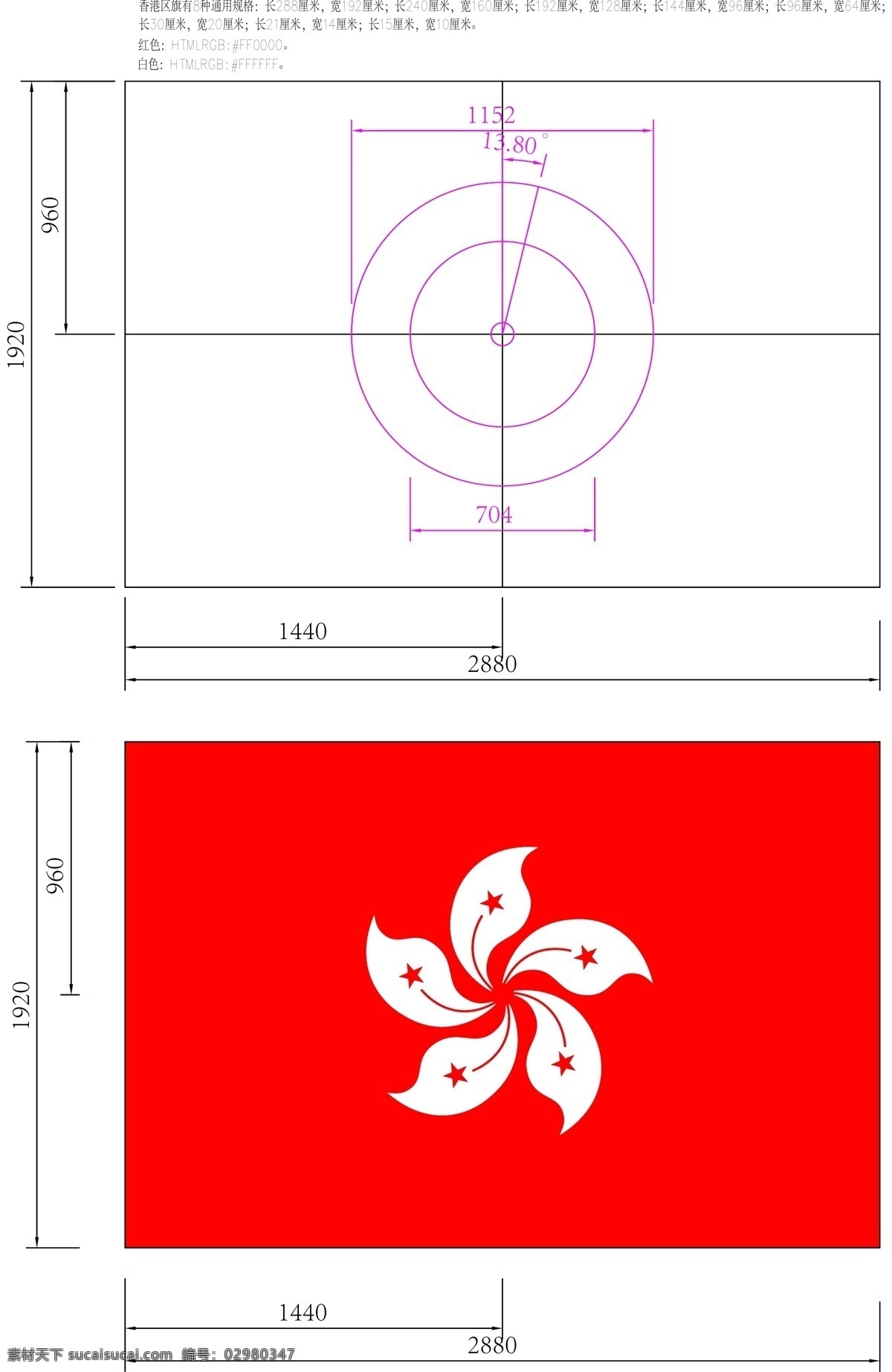 香港区旗 香港 区旗 五星花蕊 白色洋紫荆 红白色 旗帜 生活百科