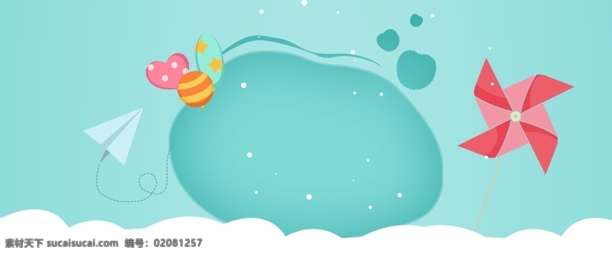 可爱 卡 通风 母婴 儿童用品 促销 蓝色 背景 卡通 小清新 婴儿用品 促销背景 母婴保健 可爱装饰 热气球 可爱孩子