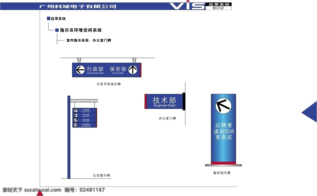 广州 科 域 电子 vi 矢量 文件 vi设计 vi宝典