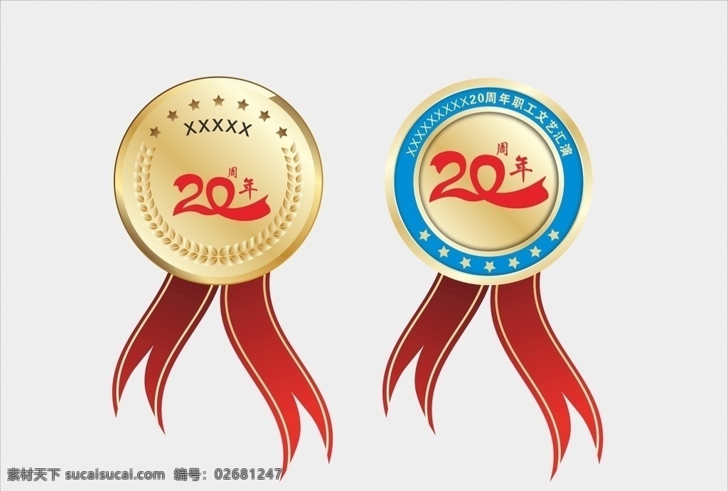 胸章图片 周年庆 胸章 标志胸章 胸牌 20周年庆