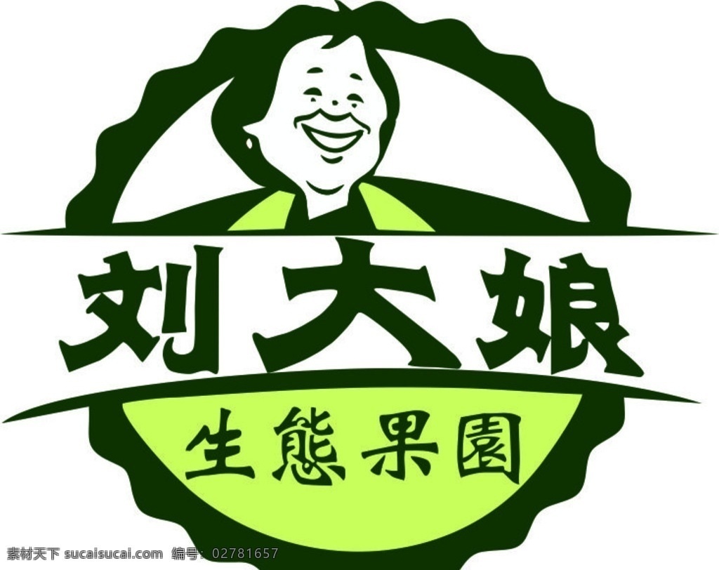 刘 大娘 logo logo设计 一莎传媒 广告制作 logo制作 广告宣传 名片卡片