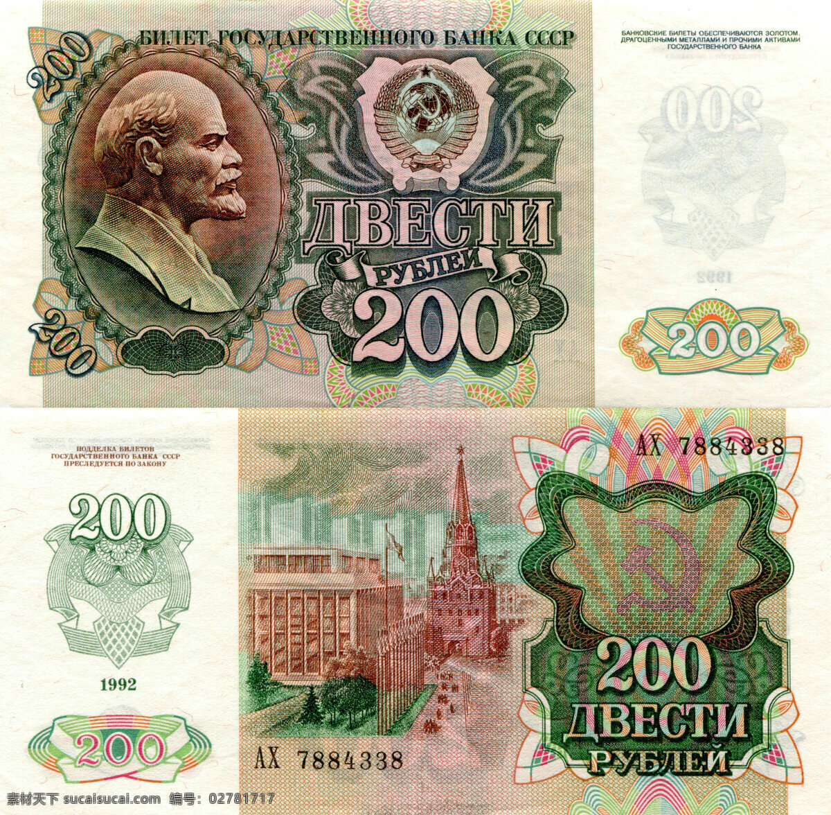 各国纸币 纸币 外币 钱币 金钱 美元 欧元 人民币 钞票 商务金融 金融货币