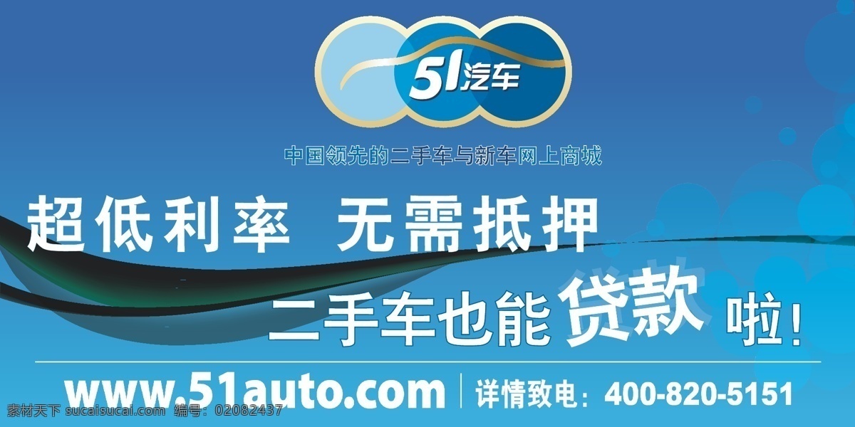 招贴 展板 底纹 请帖招贴 矢量图库 招贴展板 51汽车 其他展板设计