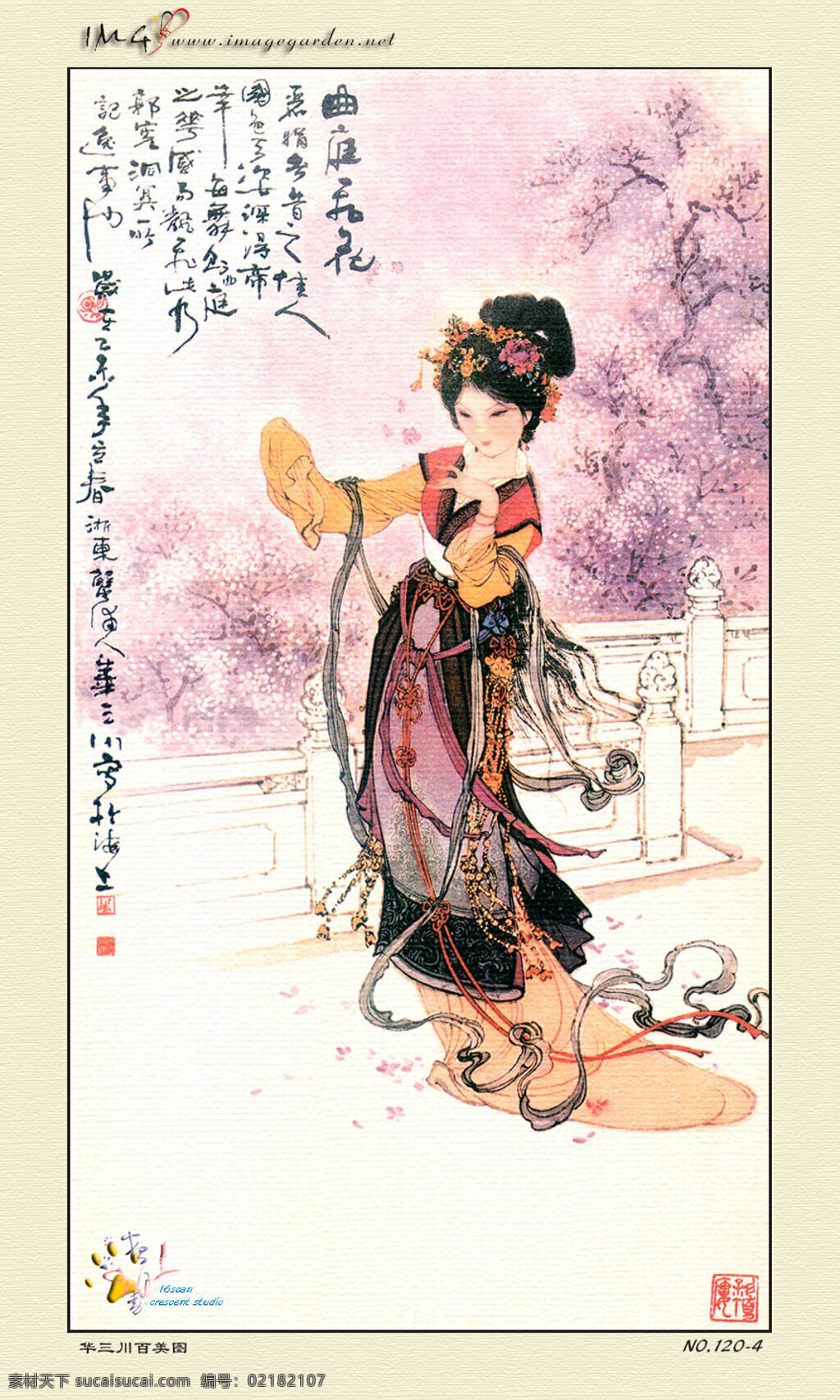004麓娟 仕女画 设计素材 仕女画篇 中国画篇 书画美术 白色