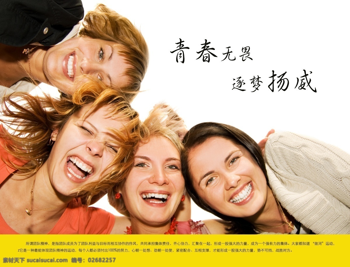 画册 版式 广告 广告设计模板 画册版式 画册设计 美女 企业文化 青春 形象宣传 海报 源文件 宣传海报 宣传单 彩页 dm