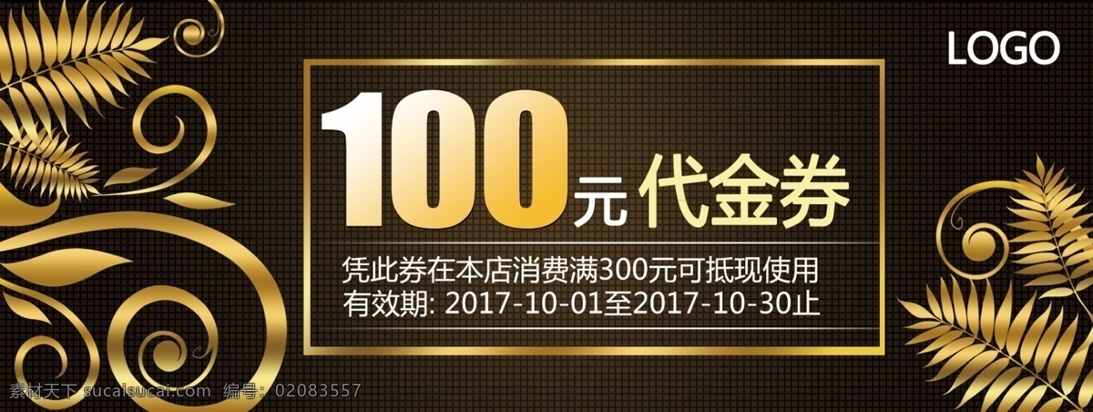 高档 精致 花纹 代金券 优惠券 psd素材 vip卡 高档代金券 金属素材 酒吧 会所 psd模板 欧美花纹 黑金卡 会所vip 酒吧名片 酒吧vip 尊贵代金券 模板 高档精致 精致高档