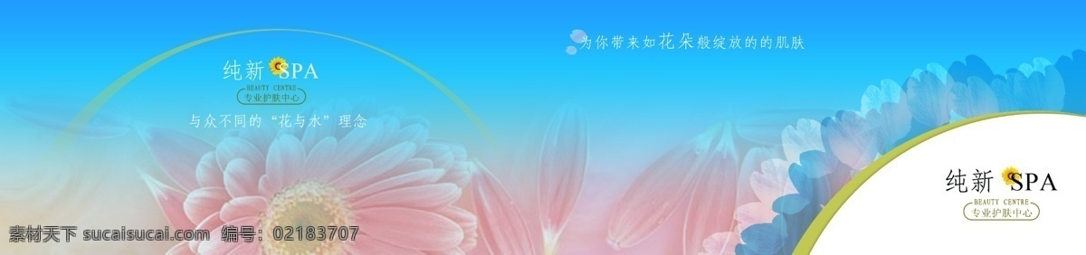 纯 新 spa 分层 psd素材 化妆品 画册设计 美容 名片 效果图 源文件 纯新spa 名片卡 其他名片