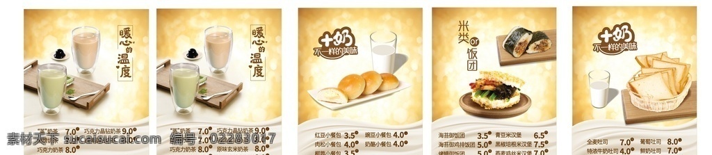 一鸣真鲜奶吧 贴纸 海报 广 广告 一鸣奶吧 真鲜 样本 抵值券 现金券 大气 漂亮 传单 dm 易拉宝 门型架 户外 展架 背景 吊旗 展板 kt板 横幅 x展架 邀请函 举牌 彩页 门头 腰线 活动 促销 优惠 内页 封面 地贴 现金 画册 抵用券
