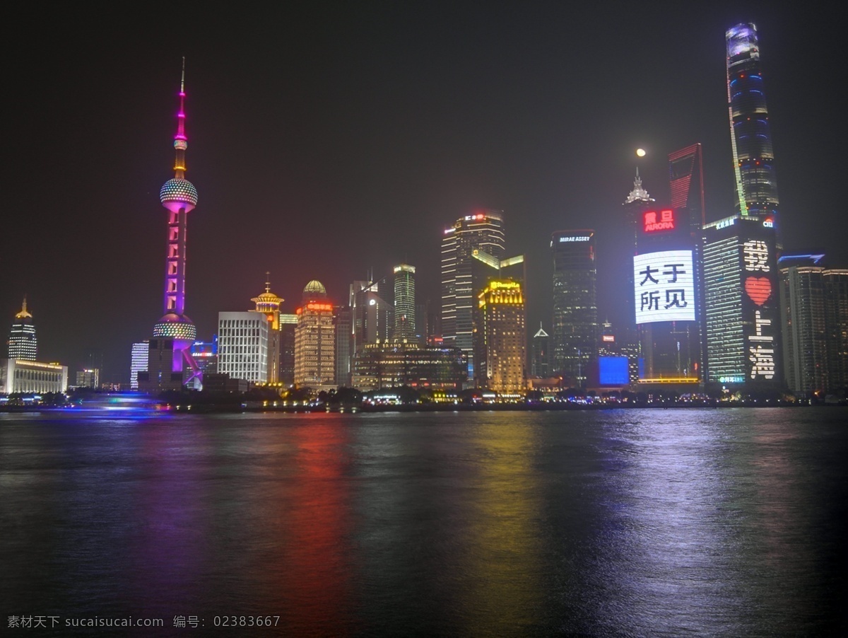 上海外滩夜景 上海 外滩 夜景 东方明珠 震旦大厦 自然景观 自然风景