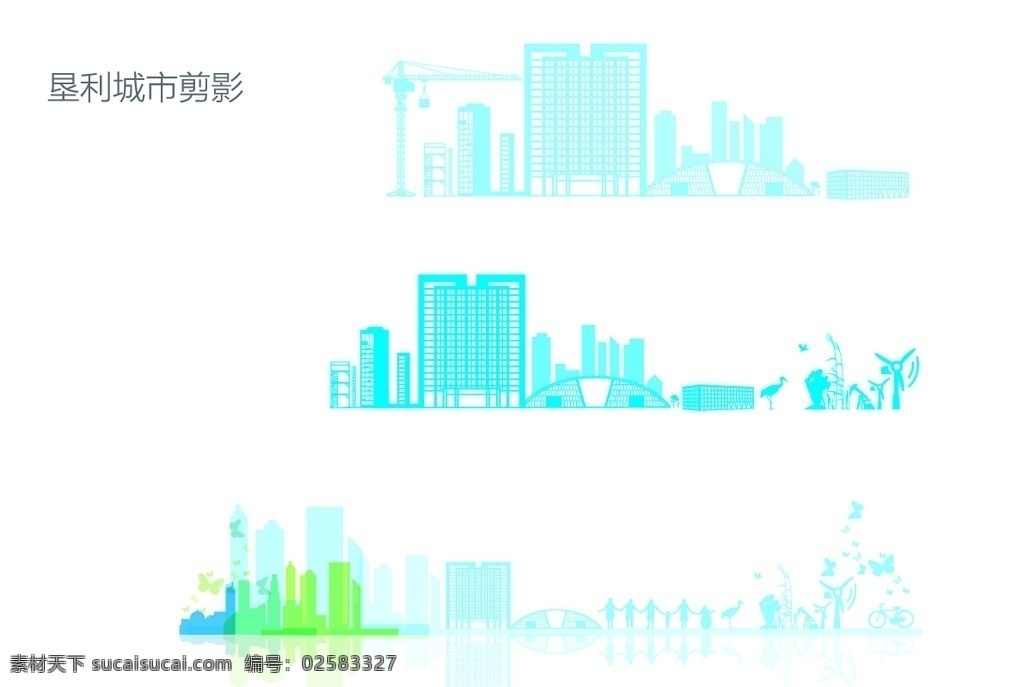 垦利城市剪影 垦利 东营 城市 剪影 政府大楼 建筑剪影 设计素材 自然景观 自然风光