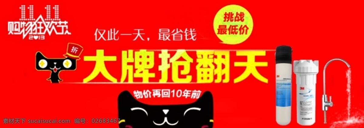 双 广告 双11 天猫 大牌抢翻天 原创设计 原创淘宝设计