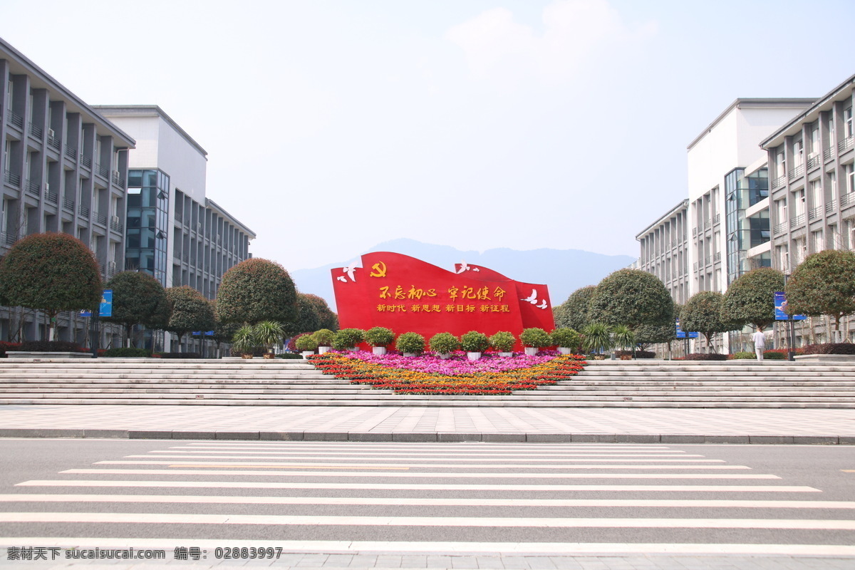 重庆市 沙坪坝区 大学城 商务职业学院 不忘初心 牢记使命 新时代 新征程 新目标 新思想 党 石碑 生活百科 生活素材