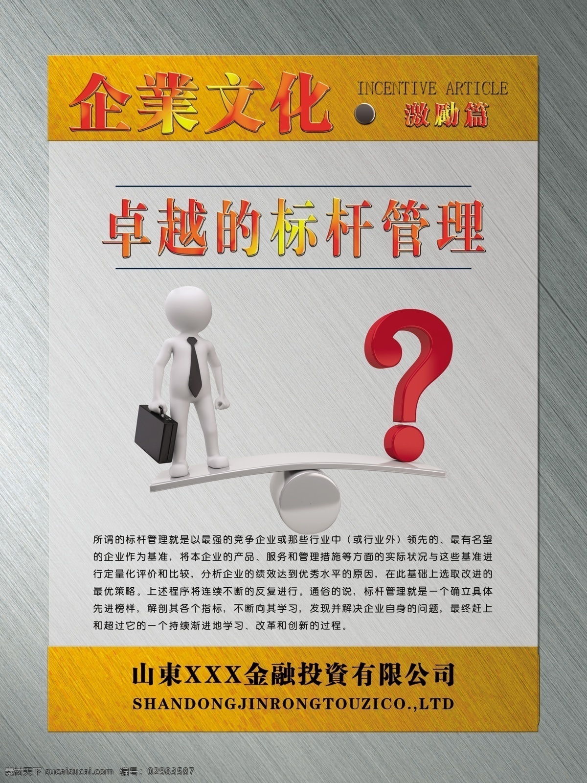 公司文化挂图 励志挂图 教育挂图 培训室挂图 企业文化 企业精神