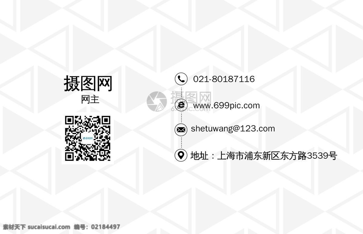 白色 几何 简约 商务 名片设计 质感 简洁 个性 极简 高级 大气 大方 公司 名片 个人 个人名片 企业 企业名片 商务名片