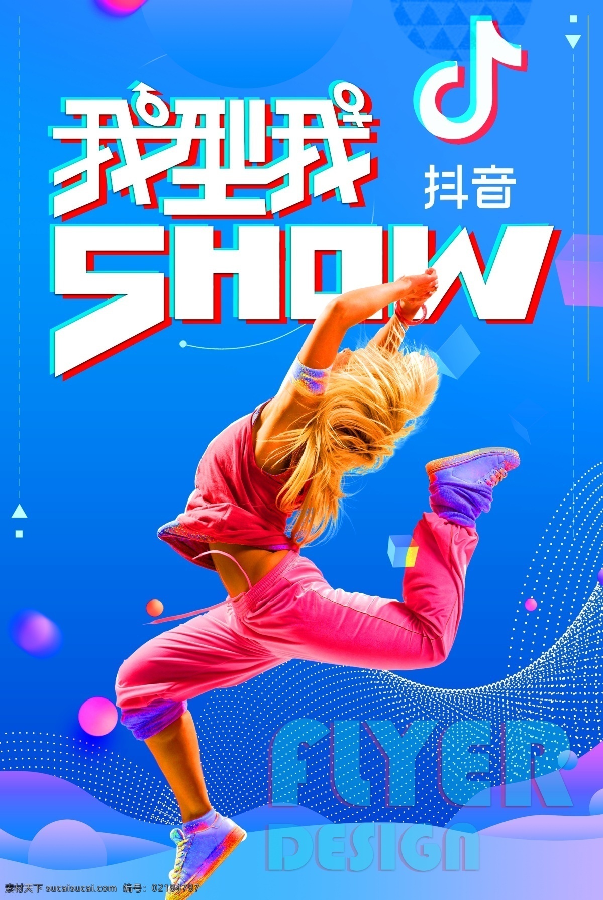 故障风海报 抖音风 我形我塑 跑步 运动海报 抖音海报 故障风格 五一海报 五一促销海报 劳动节 抖音风格 故障风背景 音乐节 炫彩 双12 双十二 banner 故障风 孟菲斯 马赛克 像素风 几何 蒸汽波 双11 科技感 科技风 高科技 时尚 抖音效果 电器促销背景 抖音背景 自然景观 自然风光