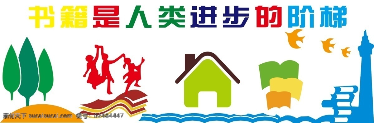 雕刻 校园文化 文化墙 书籍 图书馆雕刻 分层
