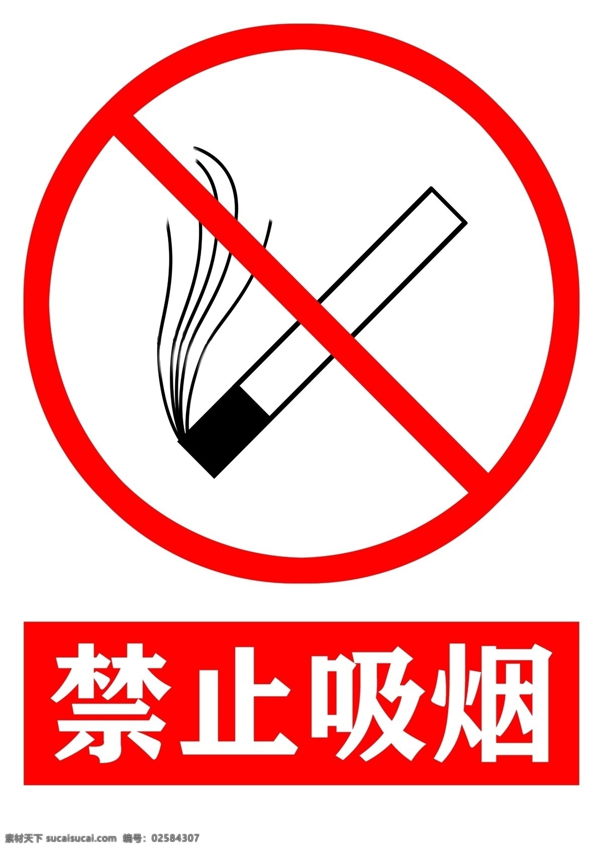 禁止吸烟图片 禁止 吸烟 室内 挂件 工地