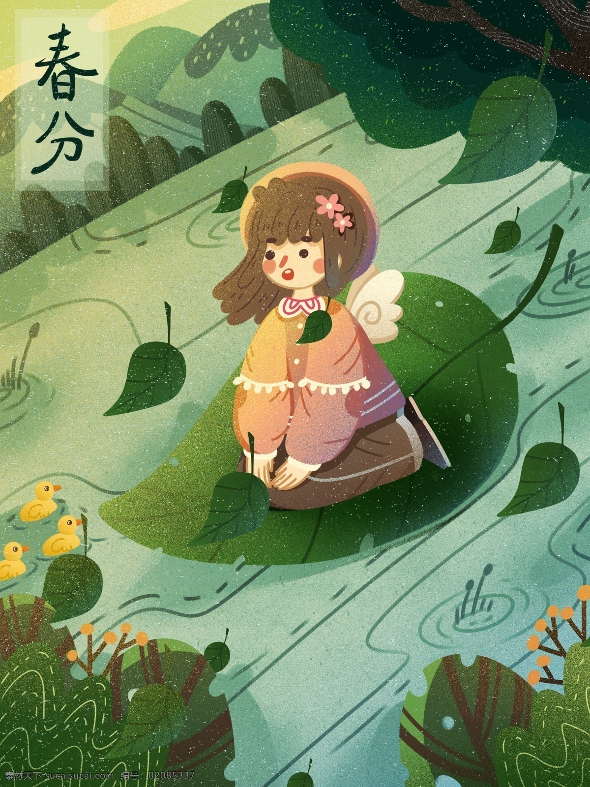 小 清新 绿色 扁平 治愈 温馨 唯美 春分 节气 创意 可爱 插画 树叶 小清新 浪漫 创意节气海报 春天 鸭子 池塘