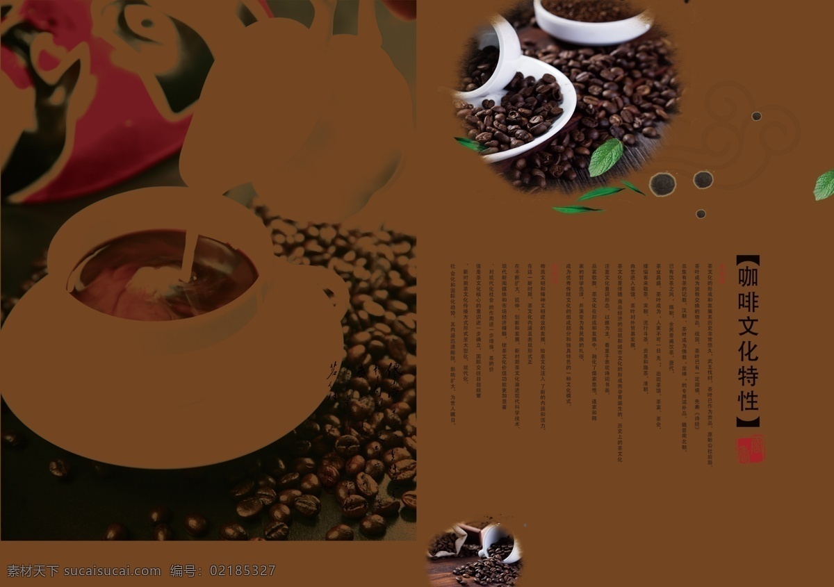 简约 时尚 咖啡 画册 饮品 餐饮 餐厅 产品 画册排版设计 餐饮画册 画册整套模板