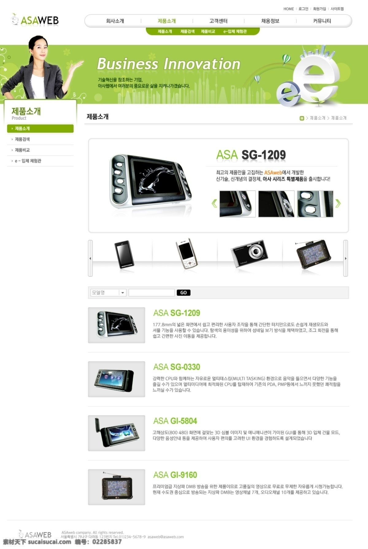 绿色 商务 创新 公司 网页模板 网页素材