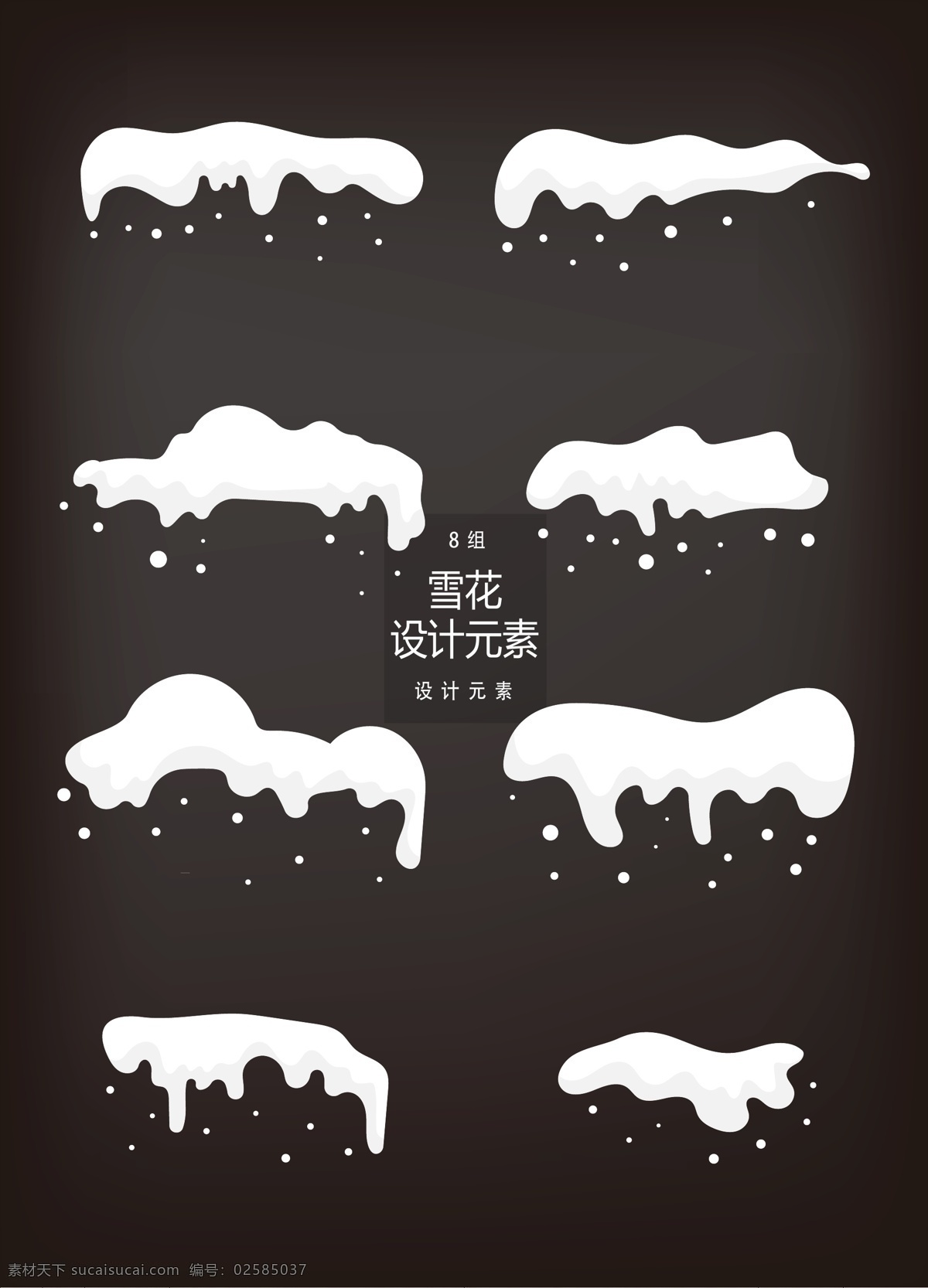 冬天 积雪 元素 设计元素 下雪 冬季 圣诞节 雪 雪堆 圣诞