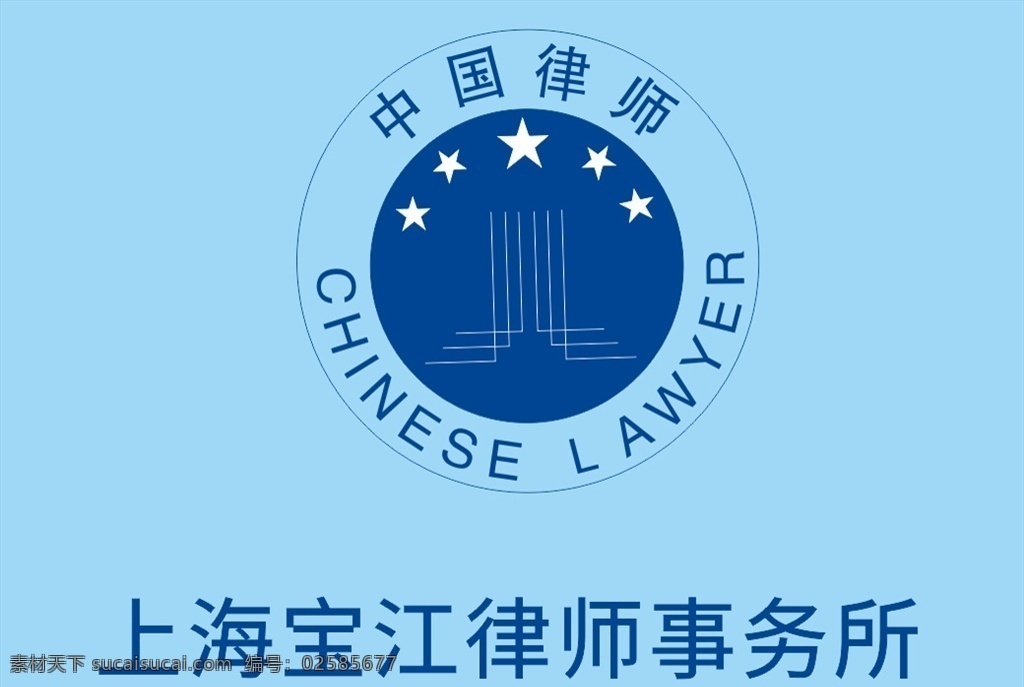 上海 宝江 律师 事务所 logo 上海宝江 律师事务所 标志 企业 logo设计