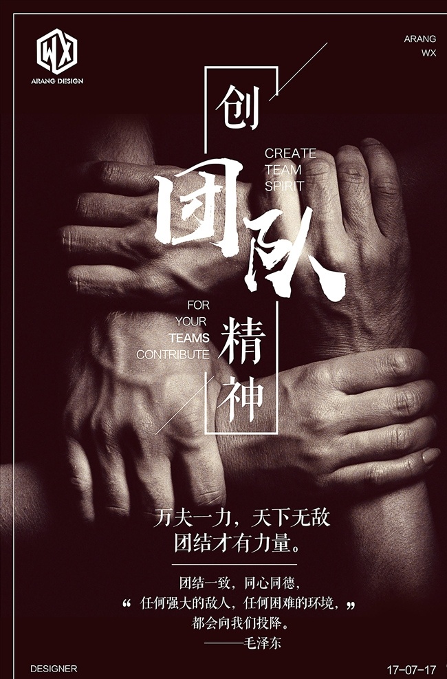 励志海报图片 励志 正能量 励志海报 晚安 励志日签 每日一签 正能量海报 企业正能量 心灵鸡汤 突破 翱翔 朋友圈海报 早安正能量 早安 山顶 山 梦想 励志宣传 励志展板 企业文化墙 企业展板 水 企业文化 心灵鸡汤海报 朋友圈宣传 朋友圈图片 朋友圈励志 朋友圈正能量 房地产海报 地产正能量