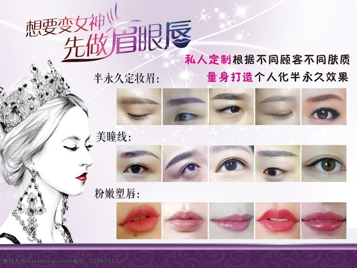 韩式 半 永久 眉眼 唇 半永久 眉眼唇 美丽女人 美睫 纹绣 分层