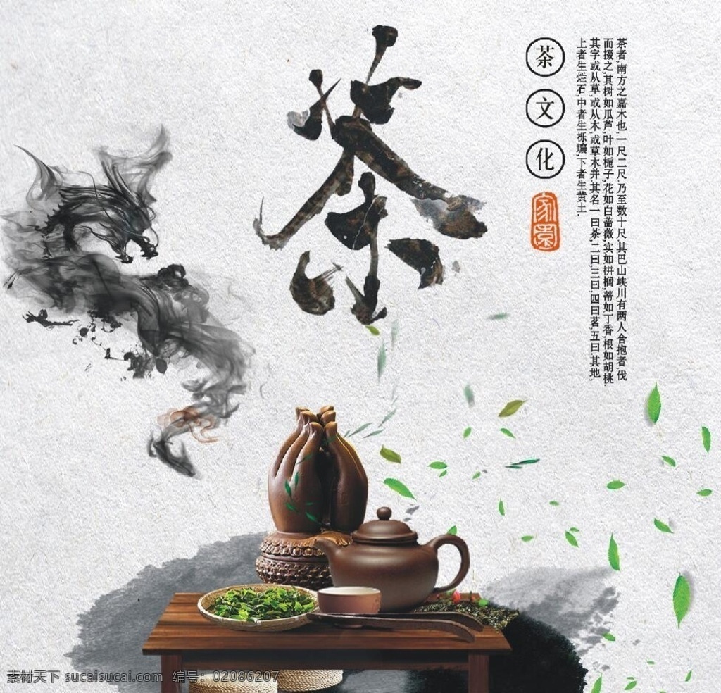 茶文化 茶道 传统茶文化传 传统茶文化 茶道文化传播 中国茶文化 文化艺术 传统文化